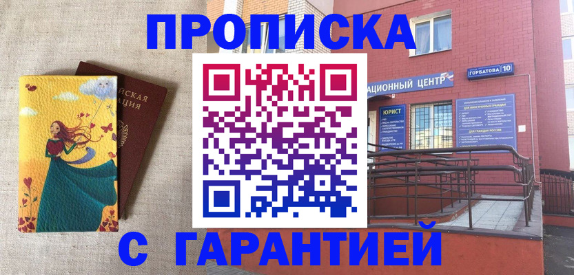 прописка для военкомата в Кизилюрте