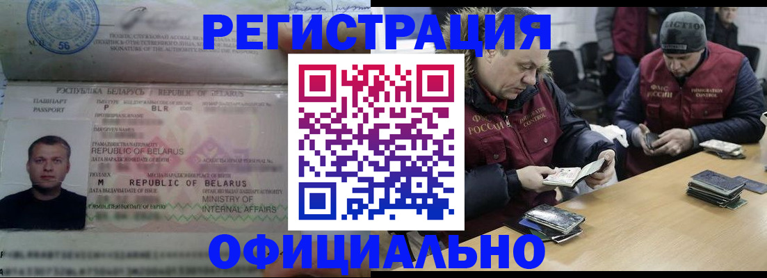 регистрация в Кизилюрте