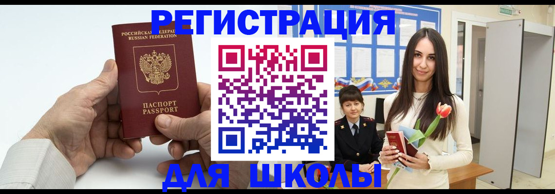 временная регистрация купить в Кизилюрте
