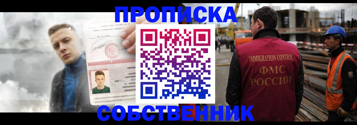 прописка для школы в Кизилюрте
