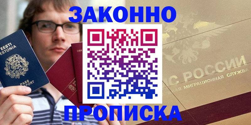 временная регистрация поиск в Кизилюрте