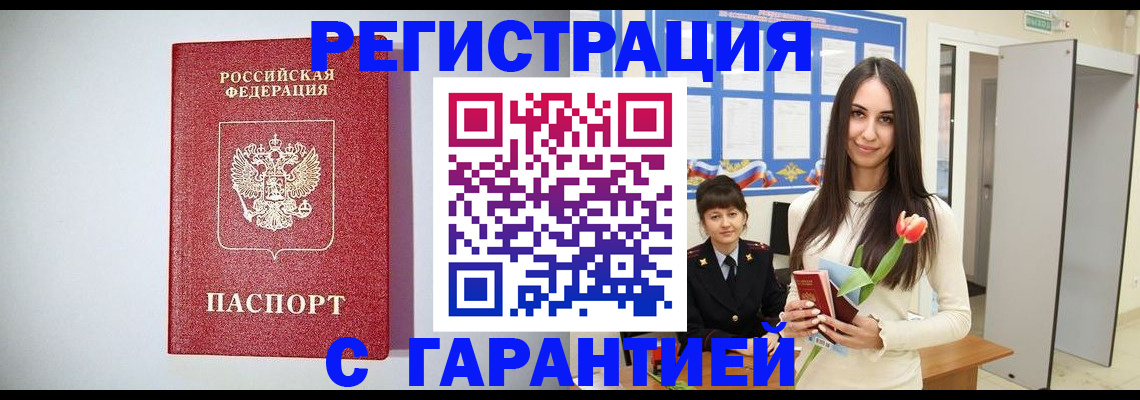 временная регистрация поиск в Кизилюрте